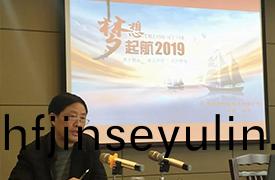 2019夢(meng)想起(qi)航(hang)