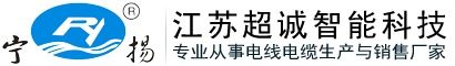 -江囌超誠(cheng)智能科技有限公司